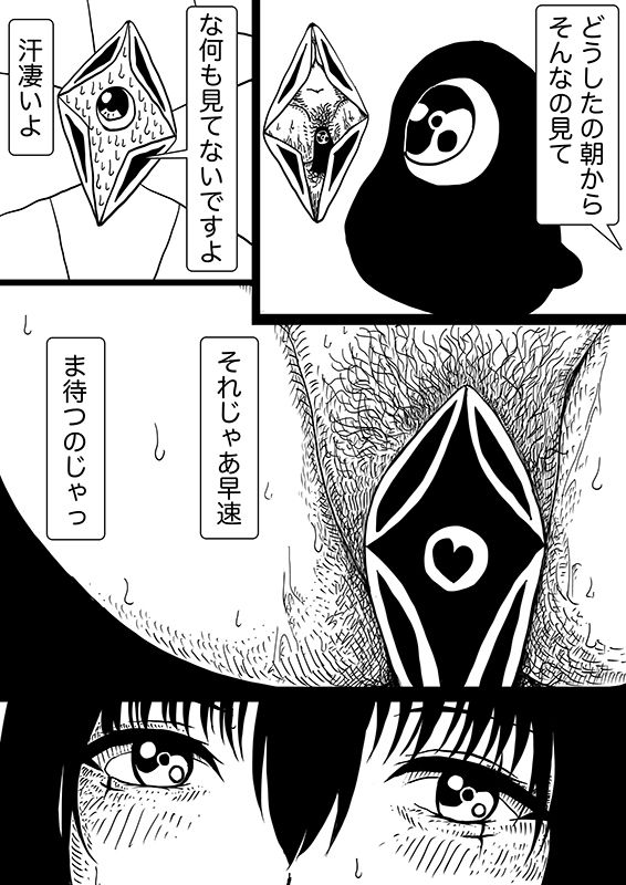 星のコア 5