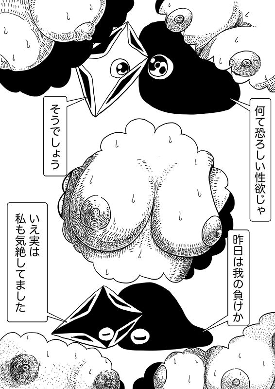 星のコア 5