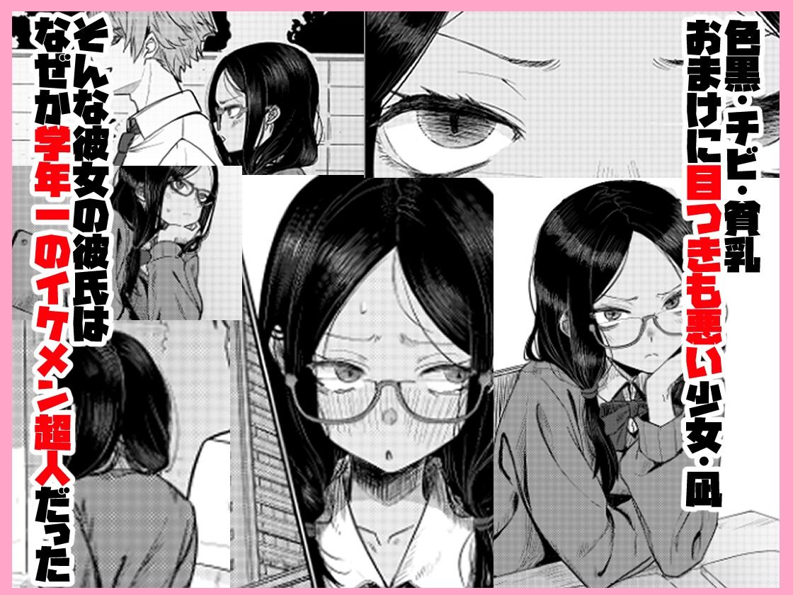 目つきの悪いキミが好き