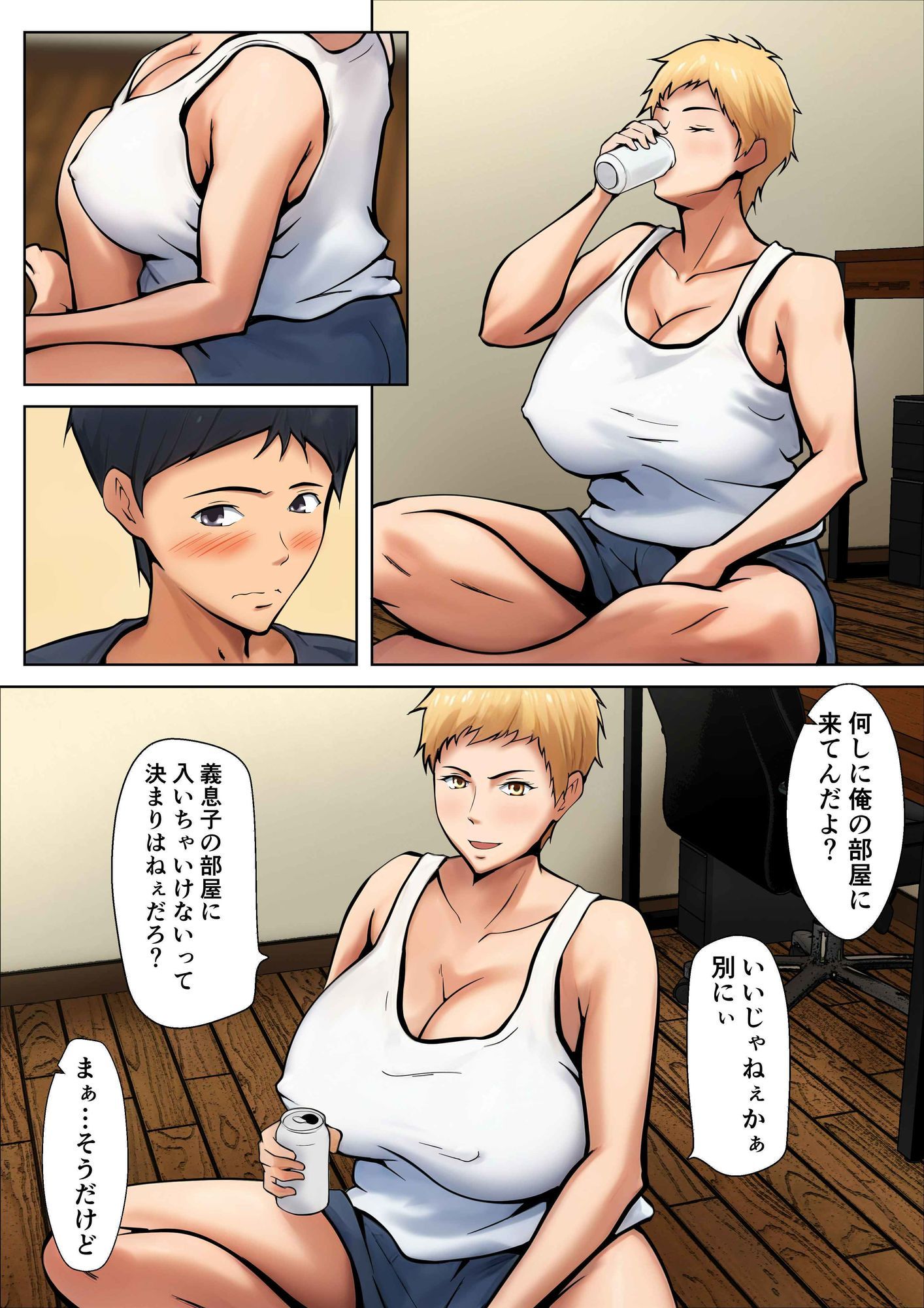 義理の親子が同居してればきっとこう 総集編
