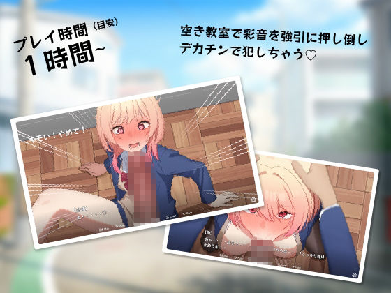 幼馴染ギャルに告白したら拒否られたからデカチンでわからせてやった【アドベンチャーゲーム】