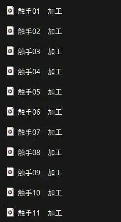 触手(音素材)Ver.2