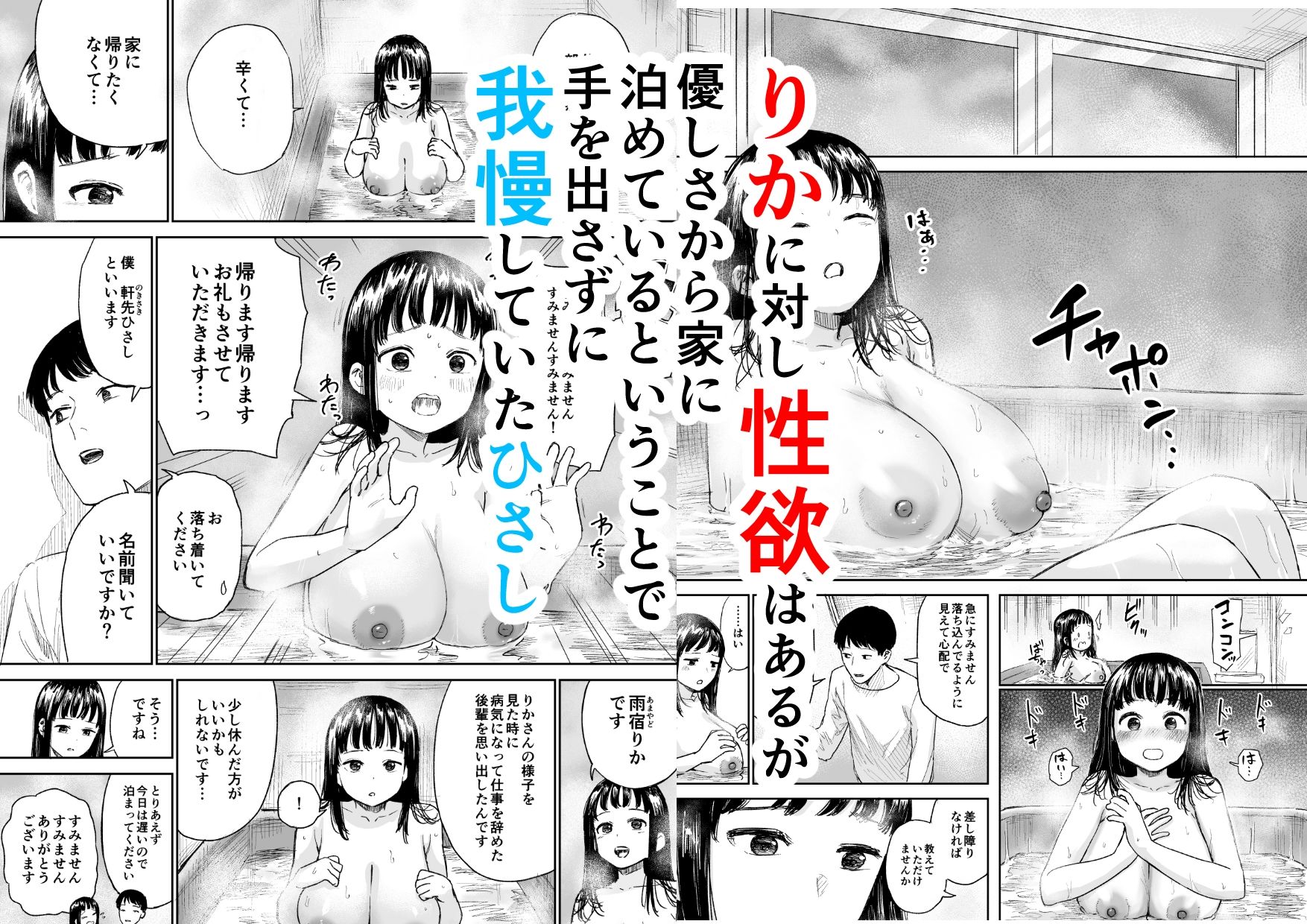 雨宿りさせてあげた気弱女性がヤリマンだった話