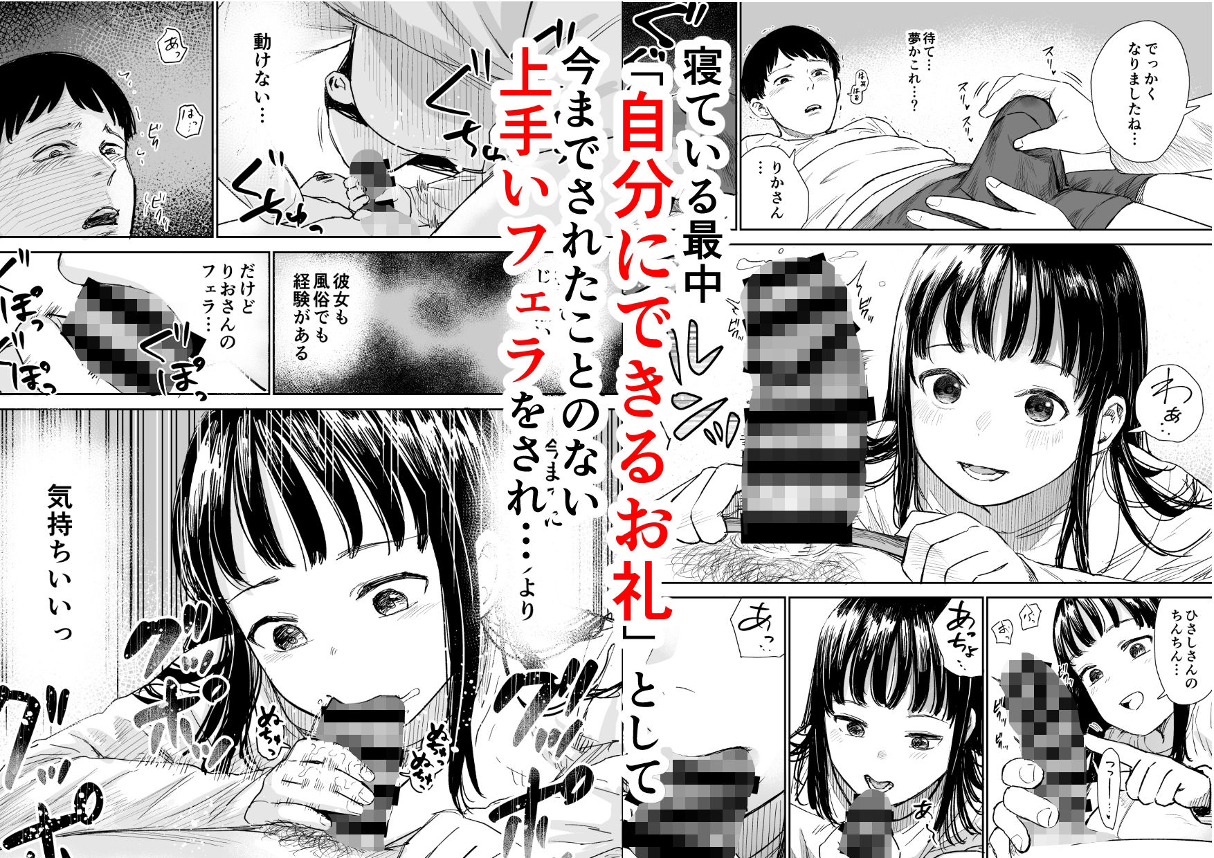 雨宿りさせてあげた気弱女性がヤリマンだった話