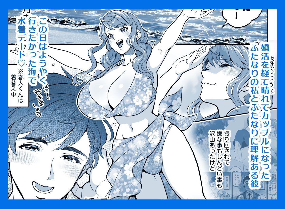 ふたなり彼女と海でイこっ(はーと)
