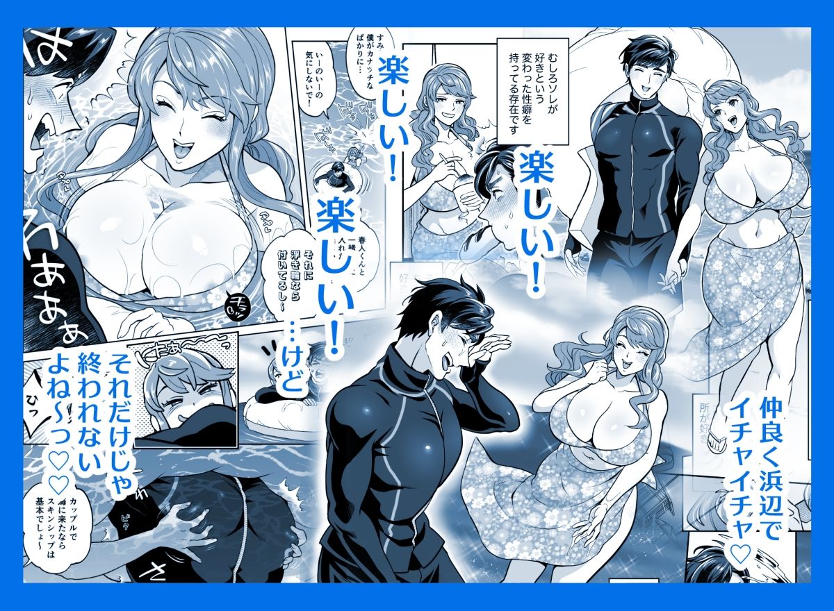 ふたなり彼女と海でイこっ(はーと)
