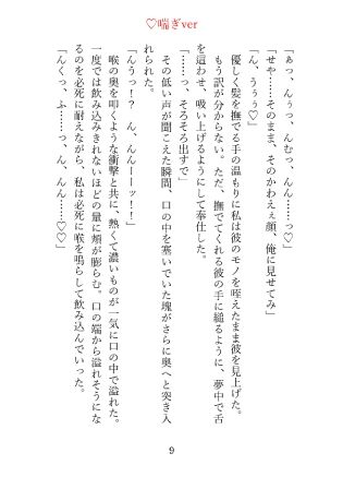 霊感体質で幽霊に弄ばれる私、最低でドSな関西弁除霊師に躾けられ「おねだりの仕方は教えたやんな?」と独占欲まみれの永久就職ハッピーエンド(はーと)