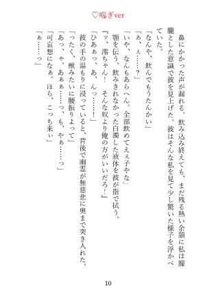 霊感体質で幽霊に弄ばれる私、最低でドSな関西弁除霊師に躾けられ「おねだりの仕方は教えたやんな?」と独占欲まみれの永久就職ハッピーエンド(はーと)