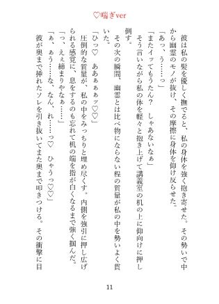 霊感体質で幽霊に弄ばれる私、最低でドSな関西弁除霊師に躾けられ「おねだりの仕方は教えたやんな?」と独占欲まみれの永久就職ハッピーエンド(はーと)