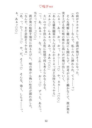 霊感体質で幽霊に弄ばれる私、最低でドSな関西弁除霊師に躾けられ「おねだりの仕方は教えたやんな?」と独占欲まみれの永久就職ハッピーエンド(はーと)
