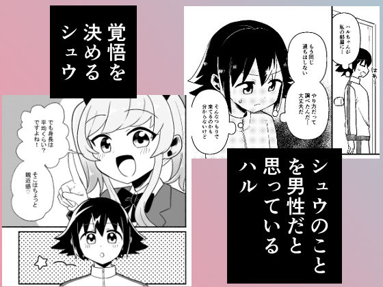 わたしの王子様がかわいすぎる！