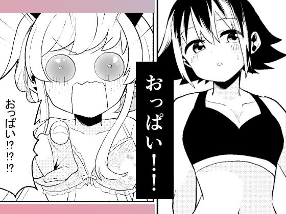 わたしの王子様がかわいすぎる！