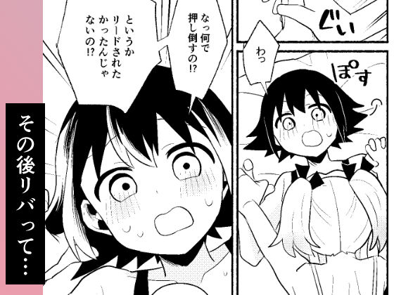 わたしの王子様がかわいすぎる！