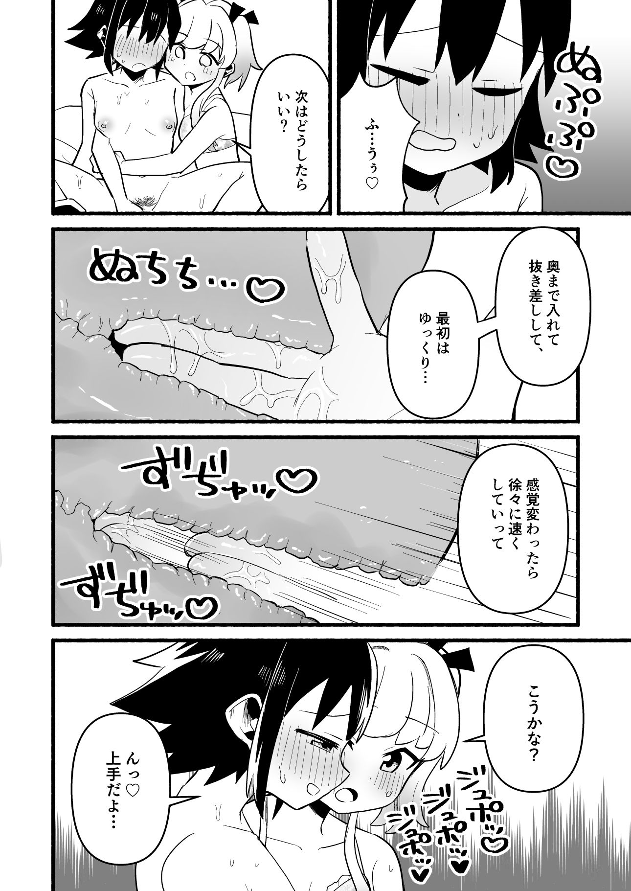 わたしの王子様がかわいすぎる！
