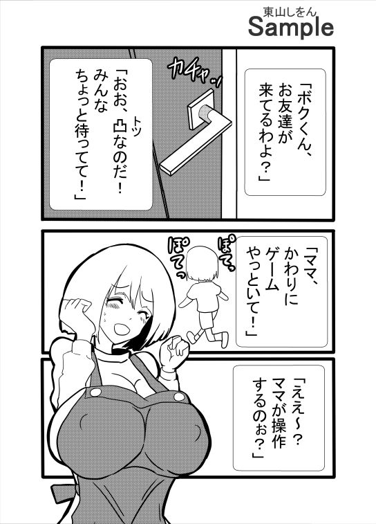 ママの絶品オナホコキ