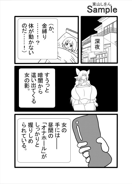 ママの絶品オナホコキ