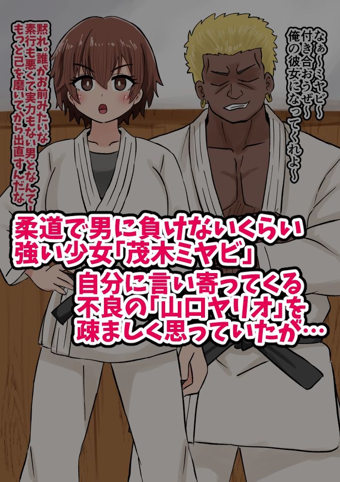 催●をかけられてハンデとして手足を「無くして」勝負をする話