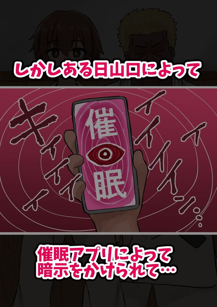 催●をかけられてハンデとして手足を「無くして」勝負をする話