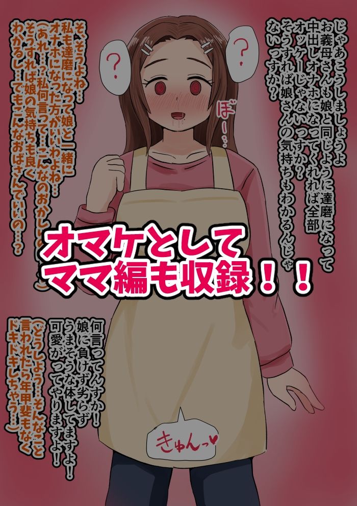 催●をかけられてハンデとして手足を「無くして」勝負をする話
