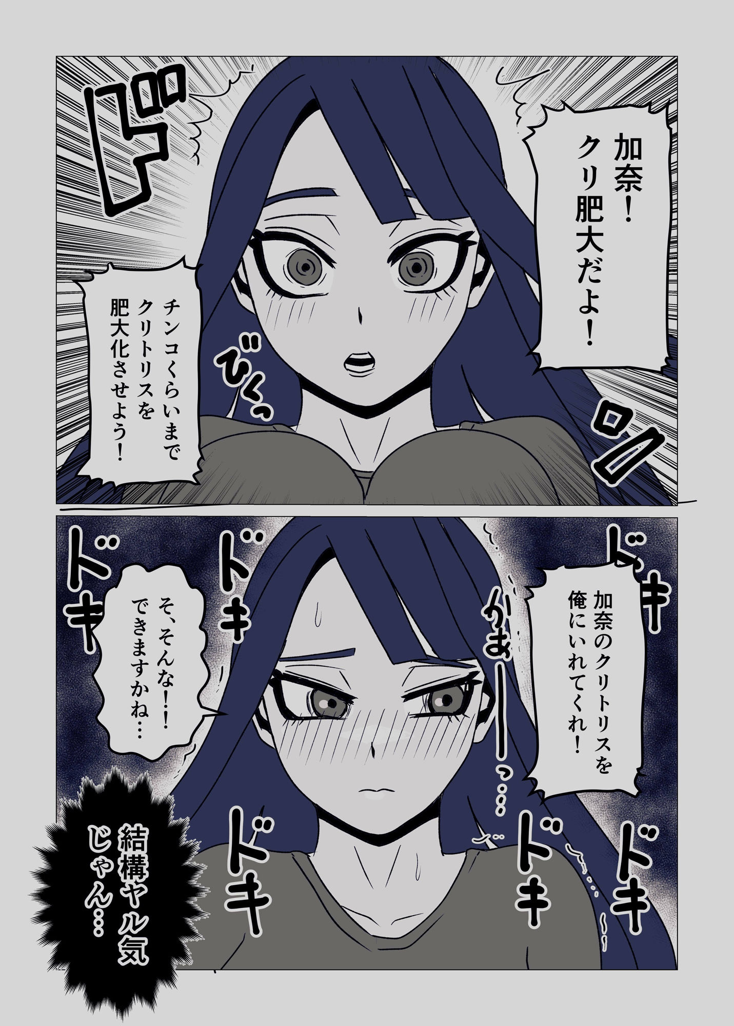 女体化してから3年後〜幼なじみのクリを肥大化させて念願のセックス〜