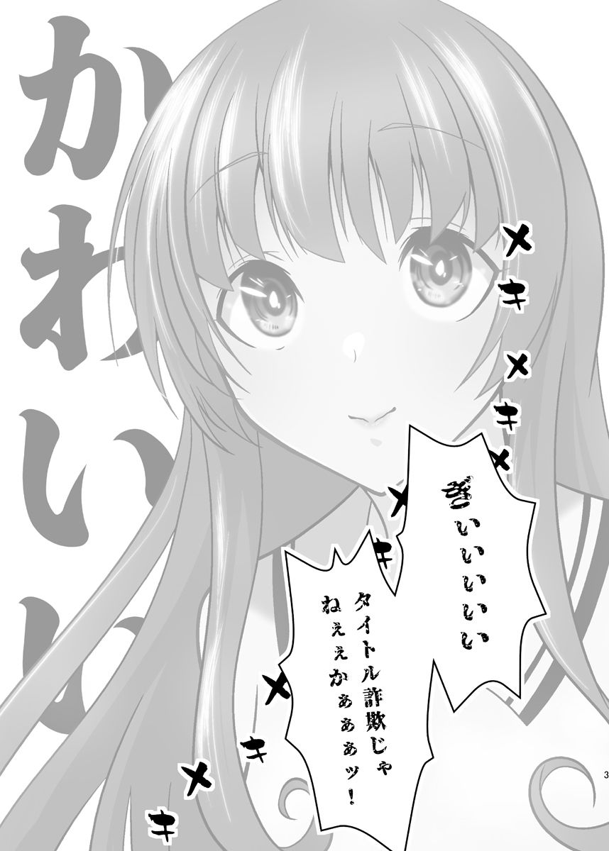 かわいい