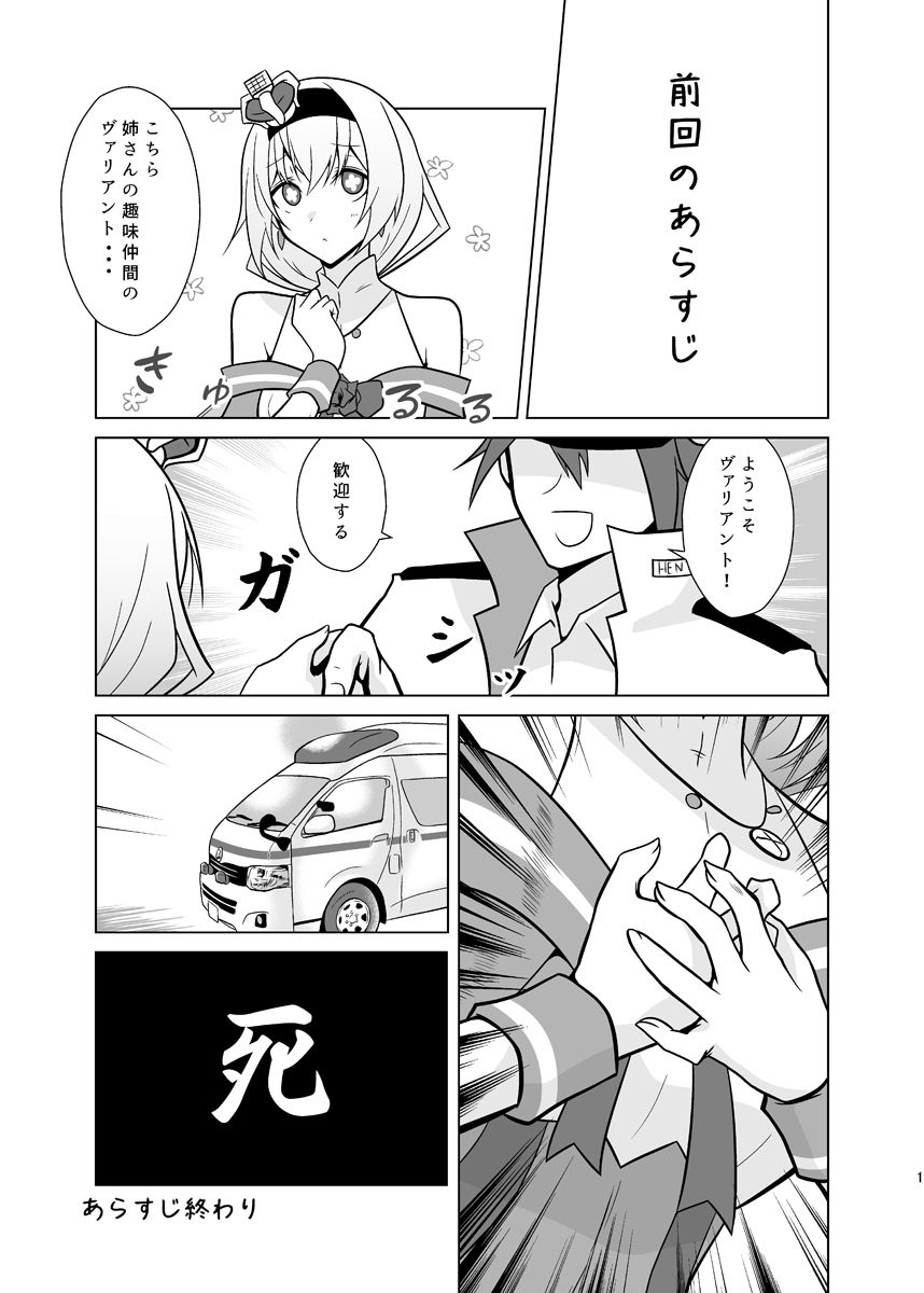 うちの英国艦は変態さん9前編