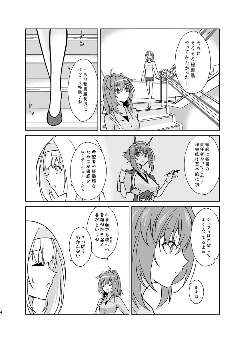 うちの英国艦は変態さん9前編