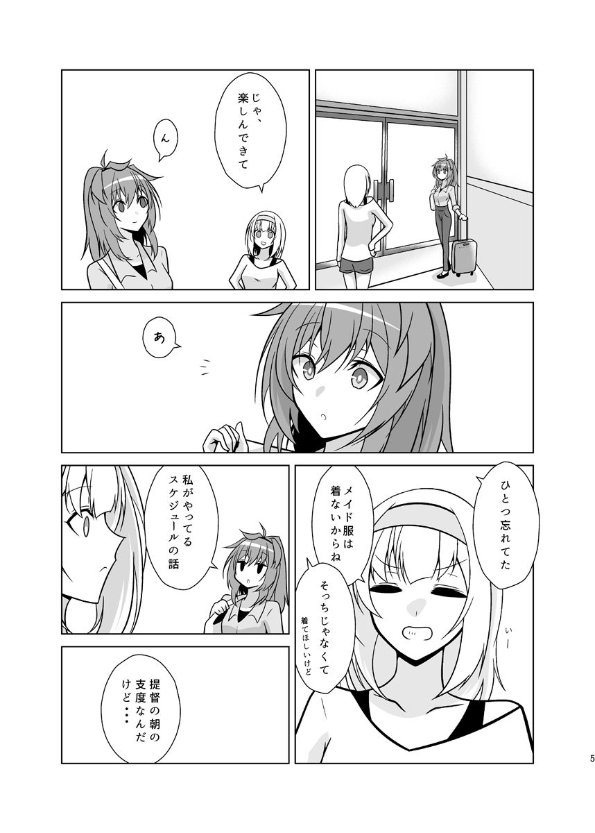うちの英国艦は変態さん9前編