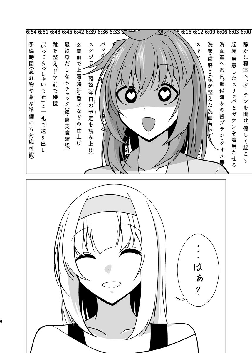 うちの英国艦は変態さん9前編