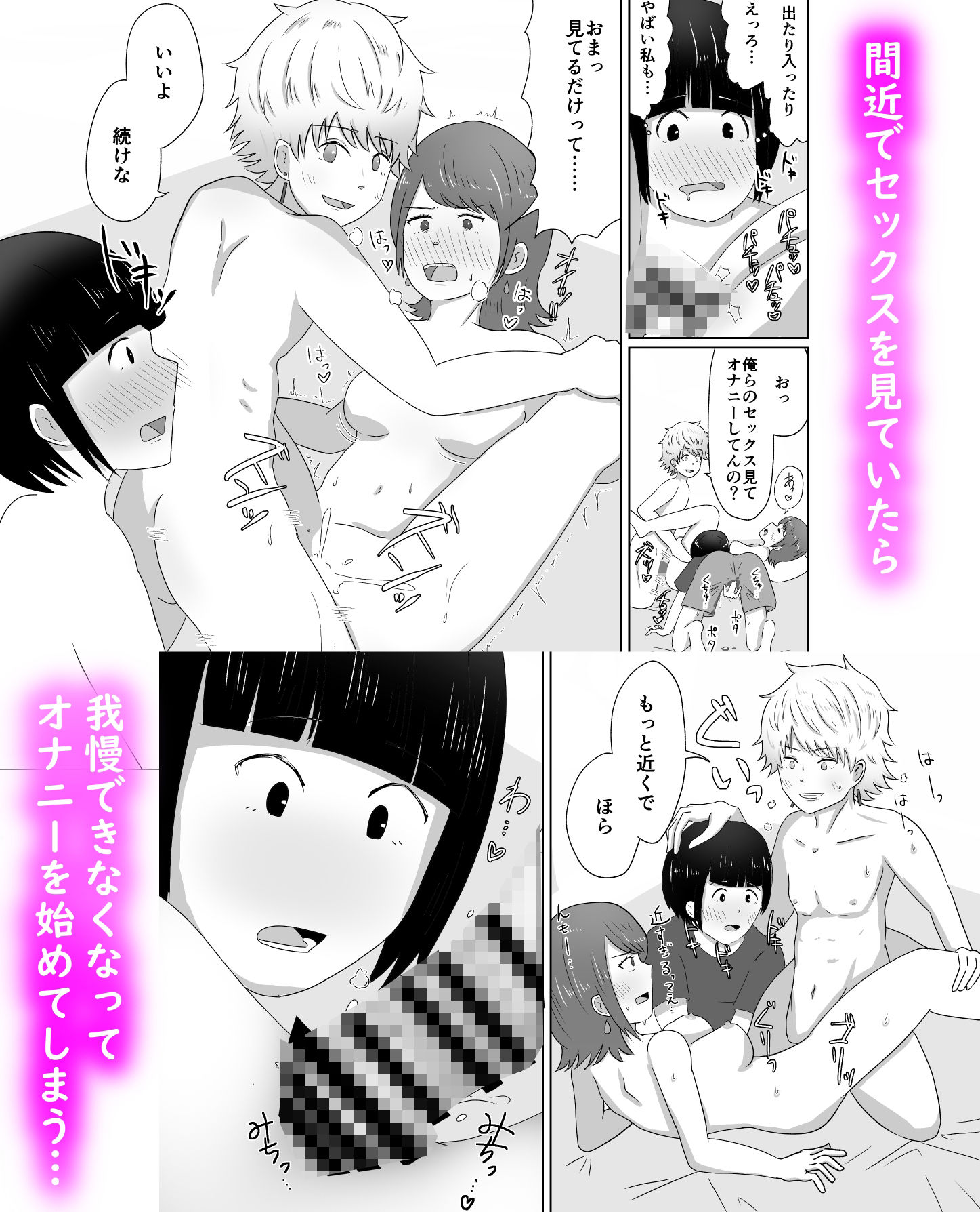 イケメンち◯ぽとおこぼれせっくす