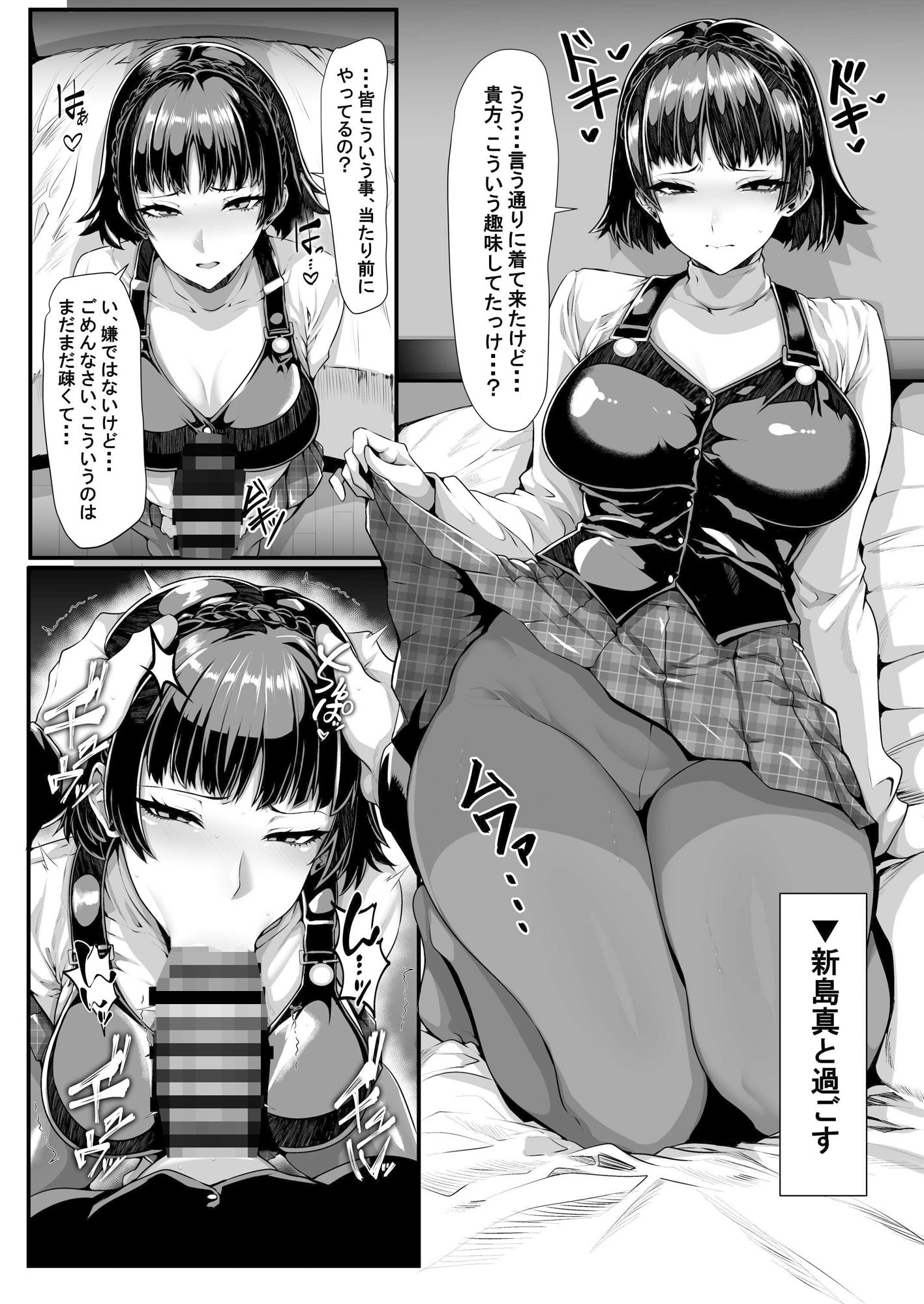 ATLUSのアレコレ