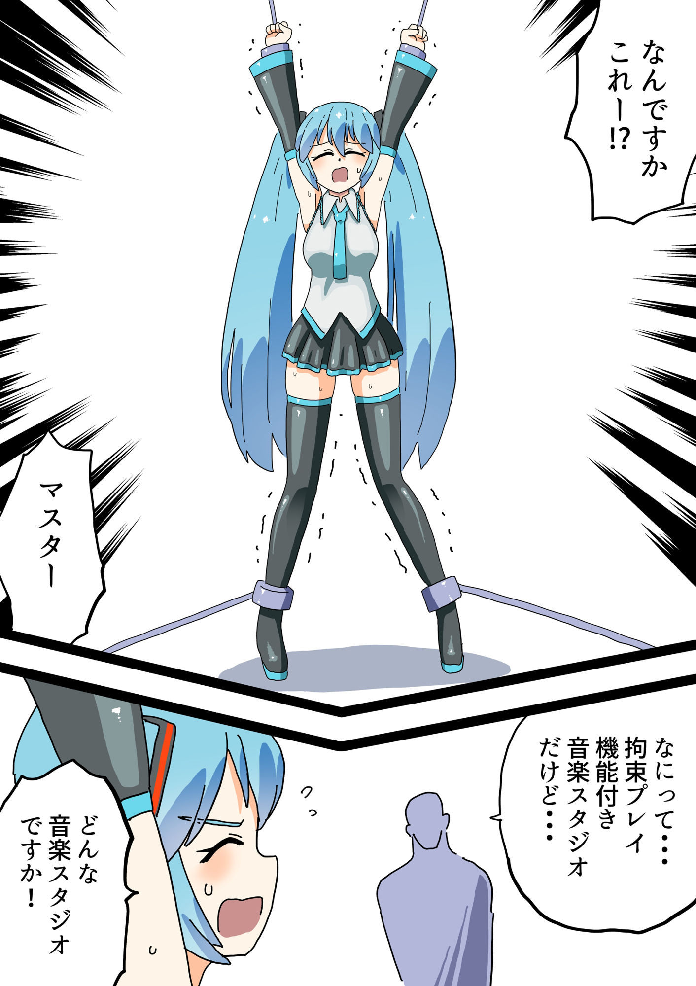 機械に拘束されくすぐられるミク