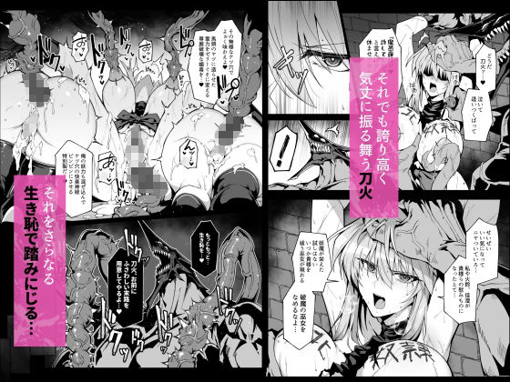 破魔の巫女 淫獄に堕つ 3