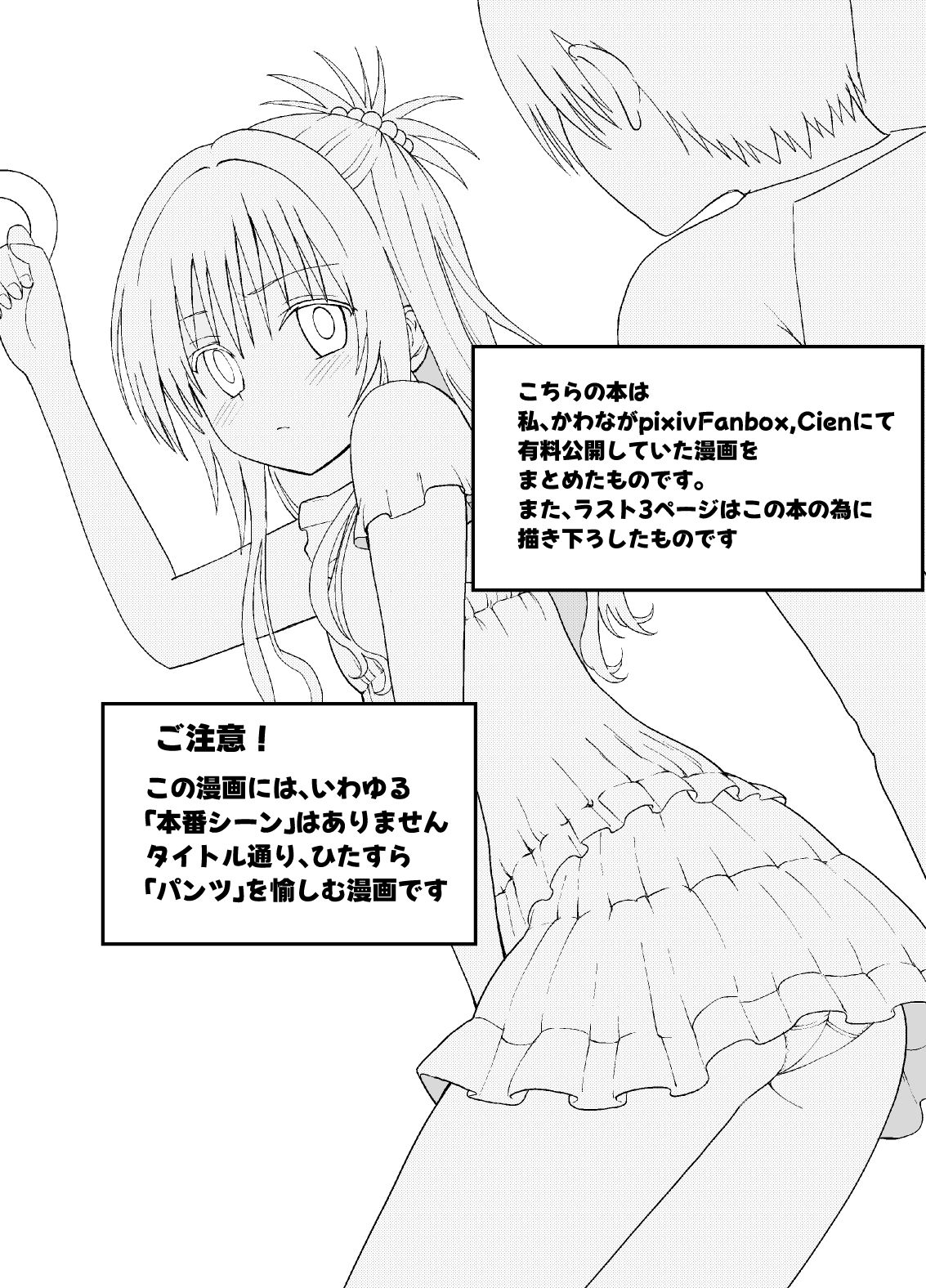 オレンジ・パンツ・ショウ 痴●編