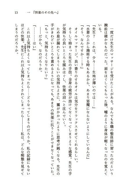 青春の、その奥へ
