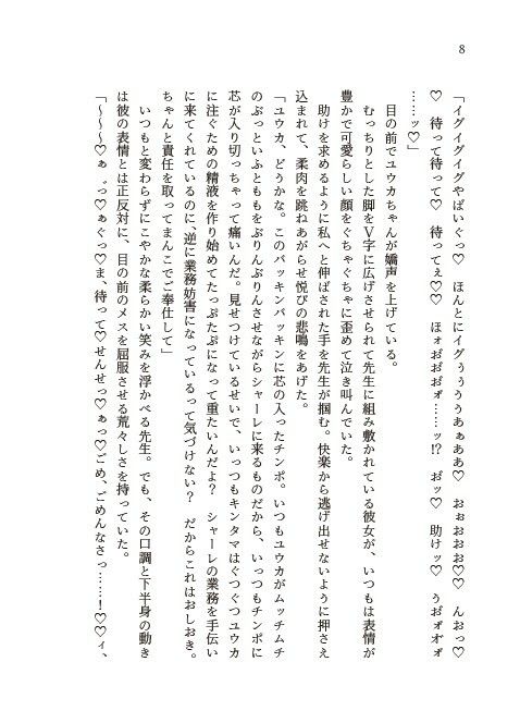 青春の、その奥へ