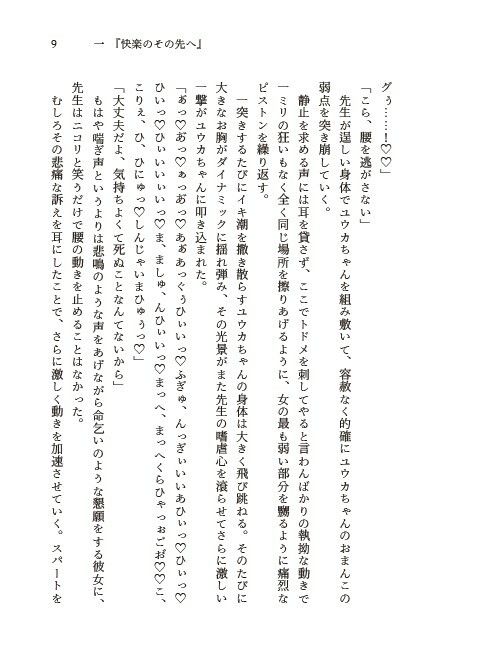 青春の、その奥へ