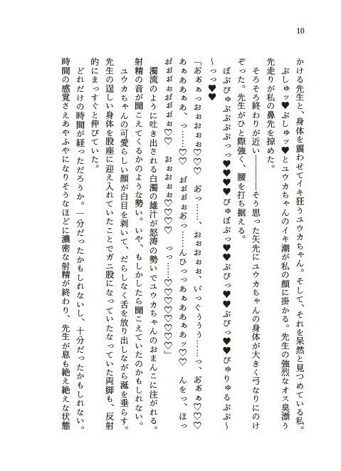 青春の、その奥へ