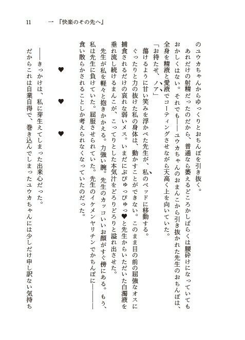 青春の、その奥へ