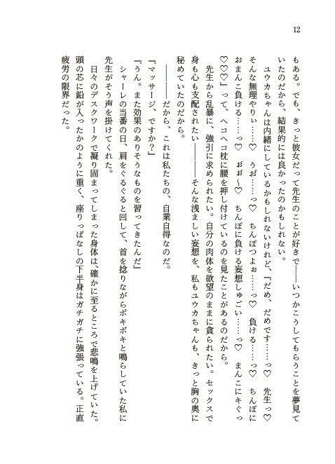 青春の、その奥へ