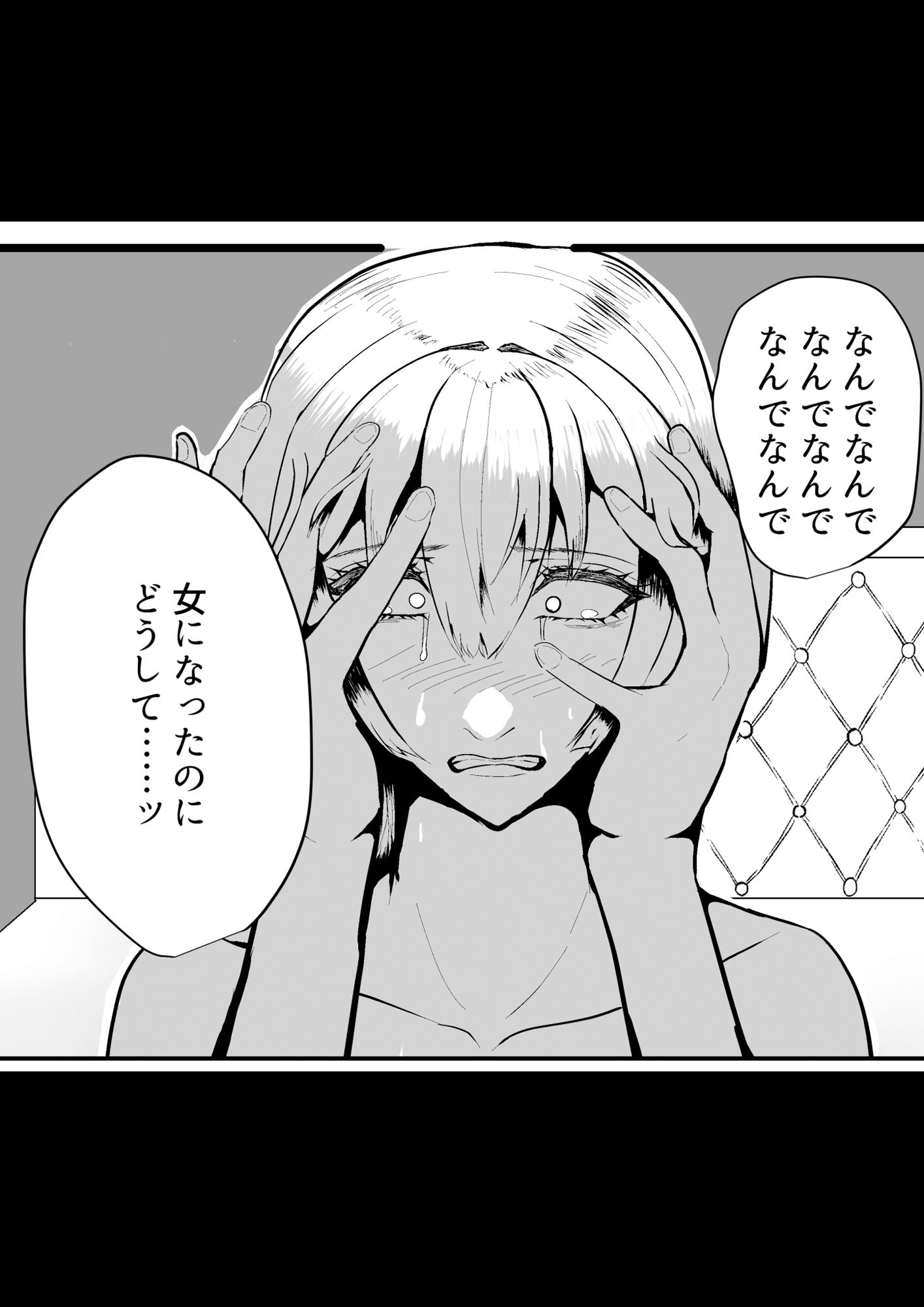 女体化した俺、親友チ〇ポでメスにされる
