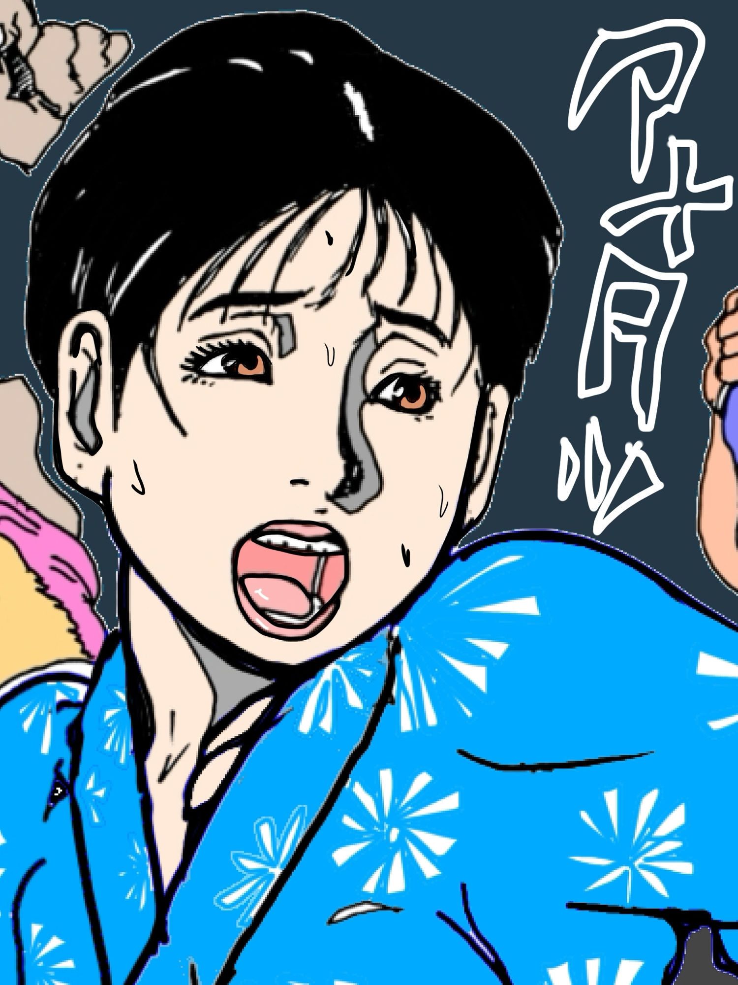 妻を担がれた あの日の晩の後悔を・・