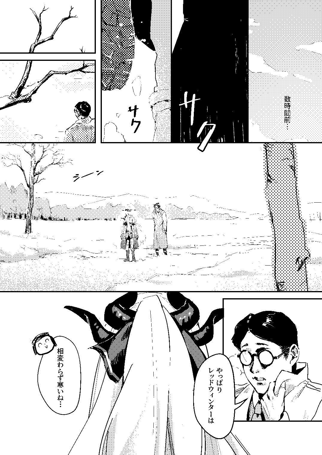 陽雪争春