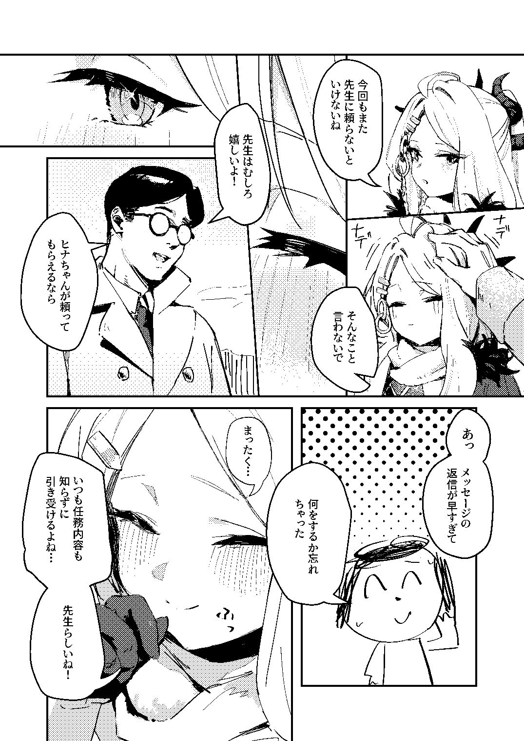 陽雪争春