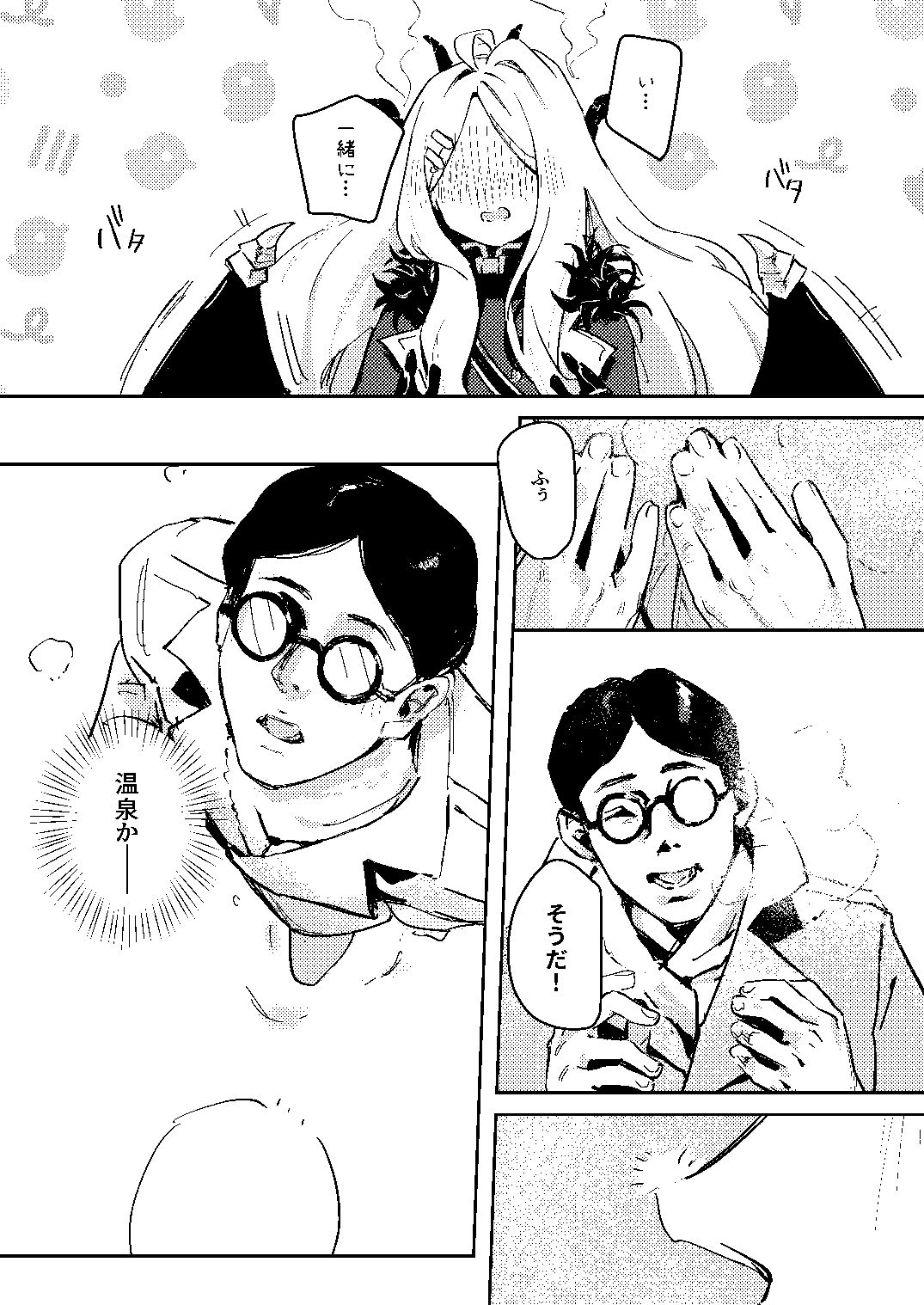 陽雪争春
