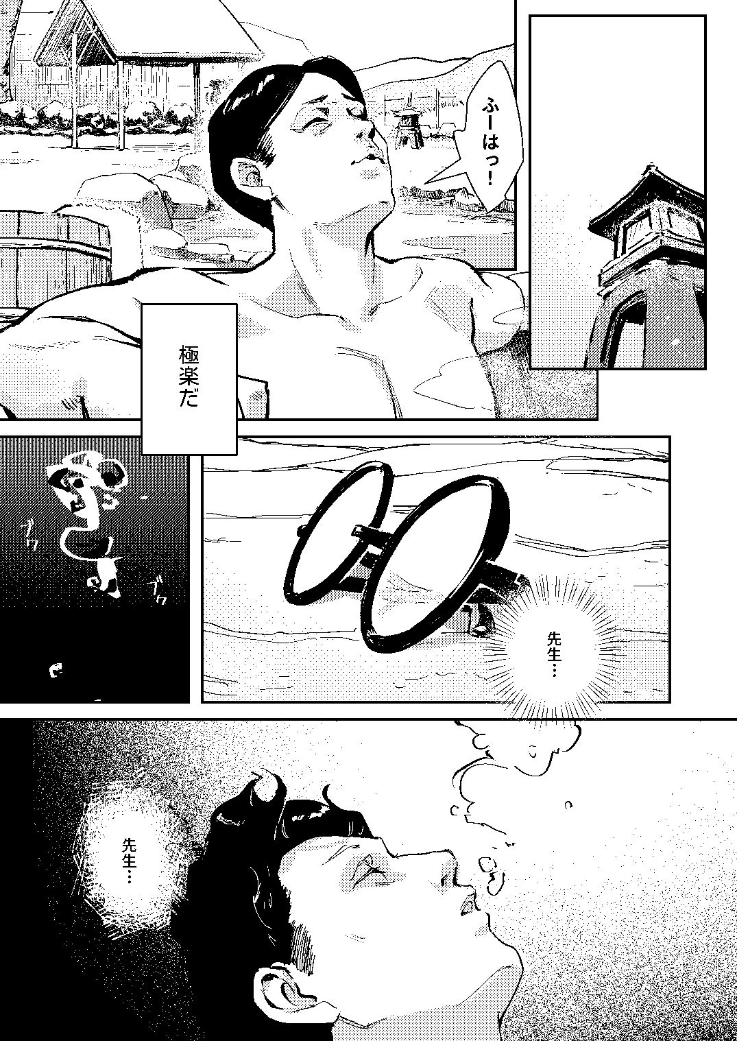 陽雪争春