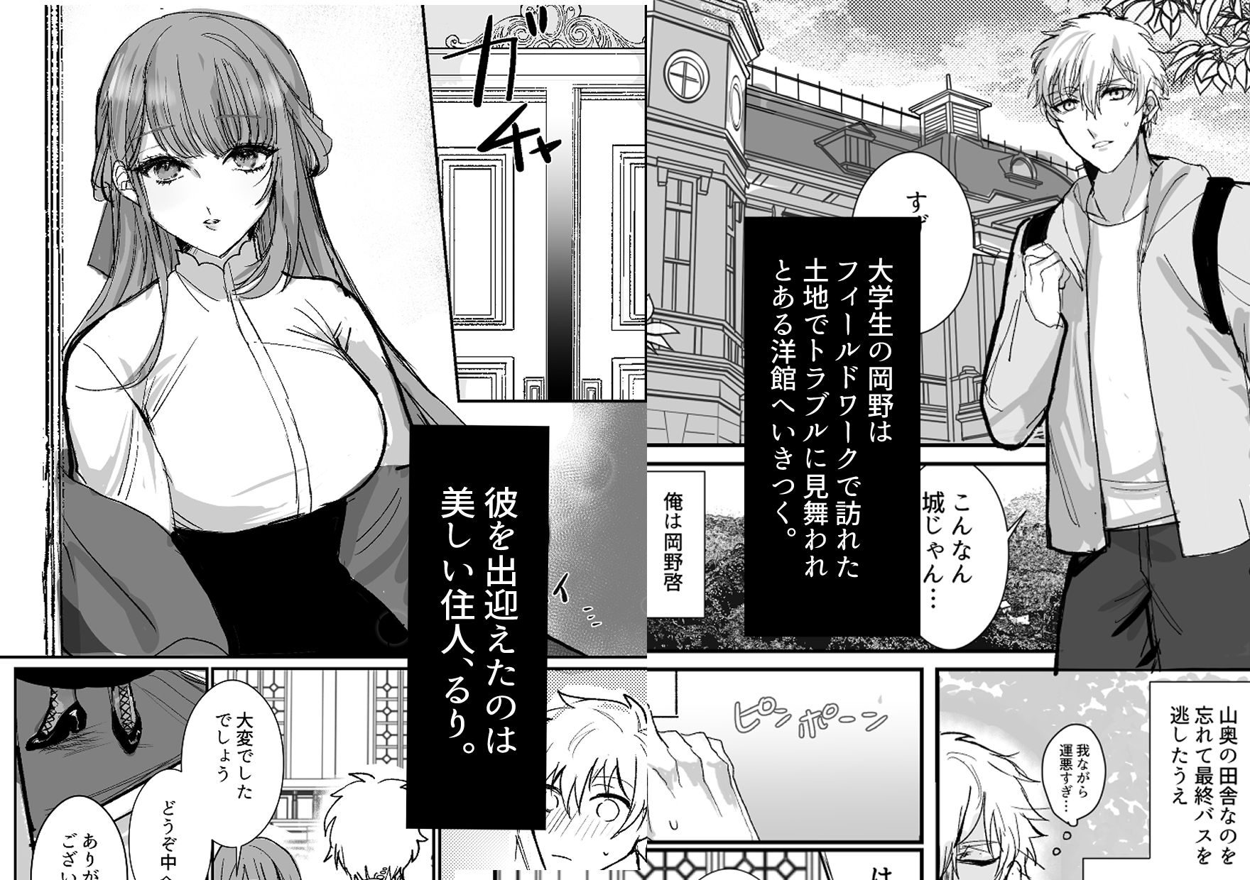 鍵のない檻