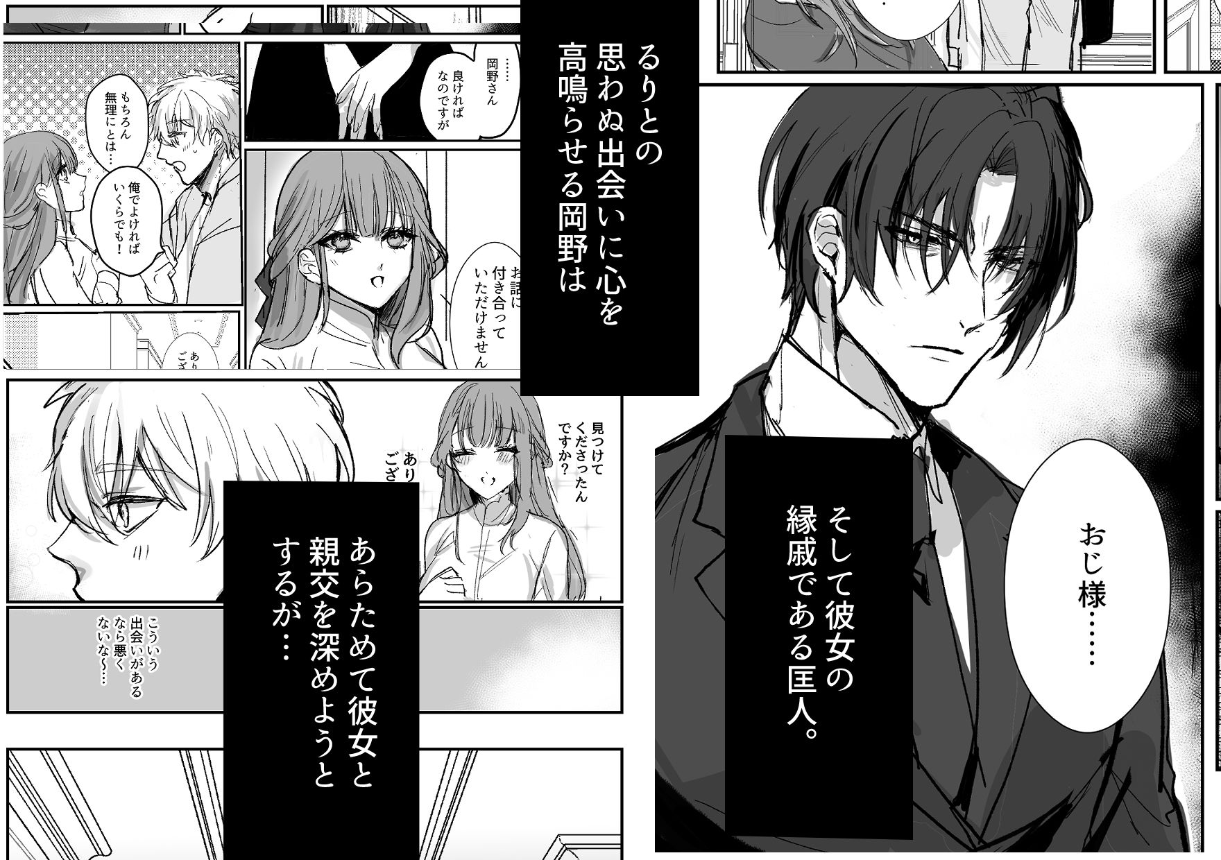 鍵のない檻