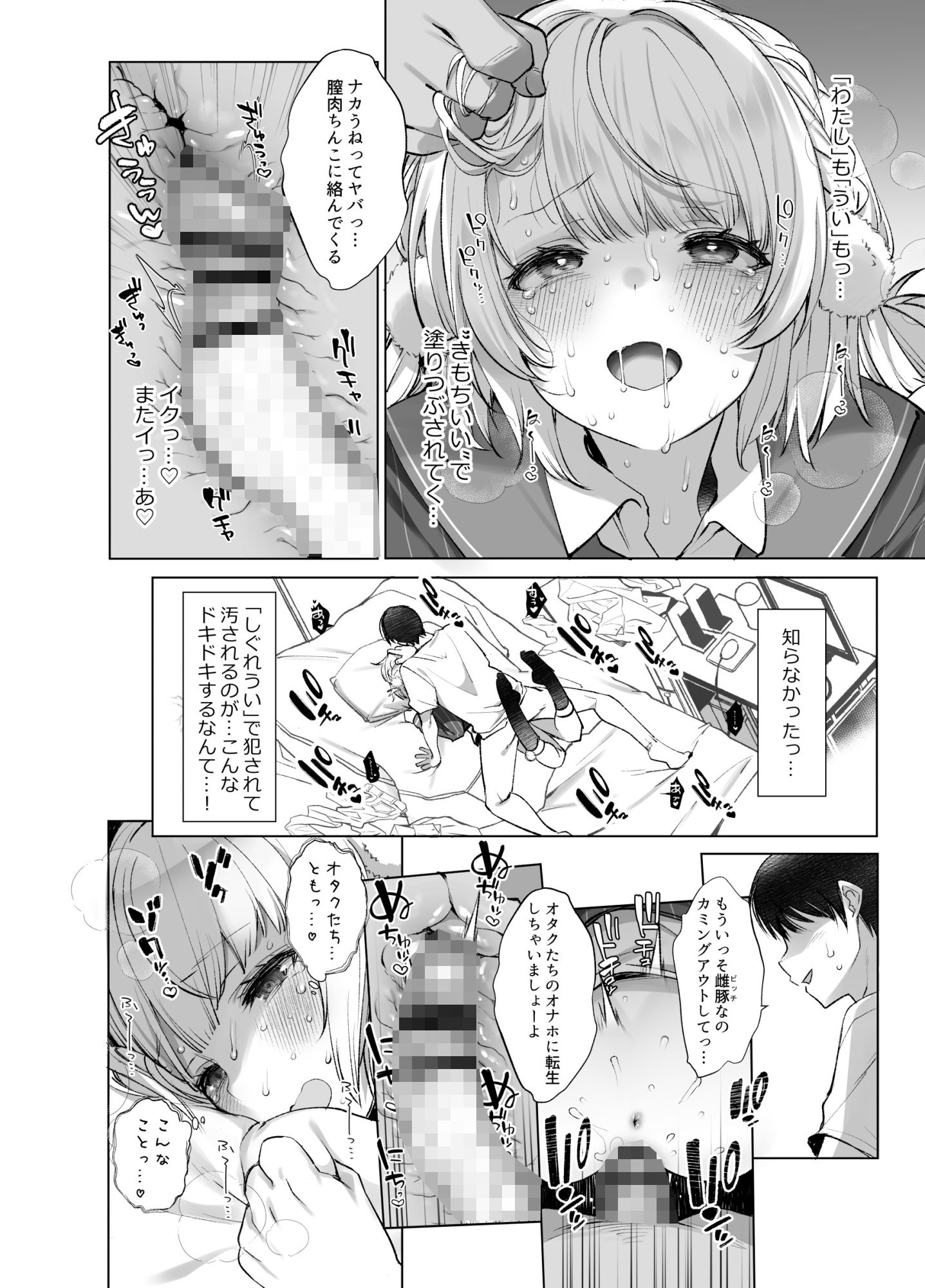 アイドル神絵師Vtuberのエロ裏垢活動総集編