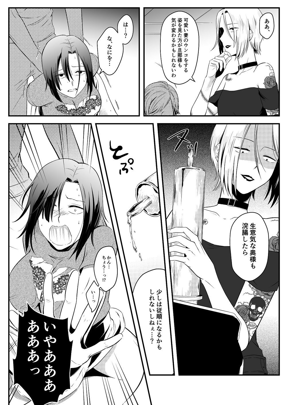 <漫画と朗読セット>社長夫人SM変態奴● 前編